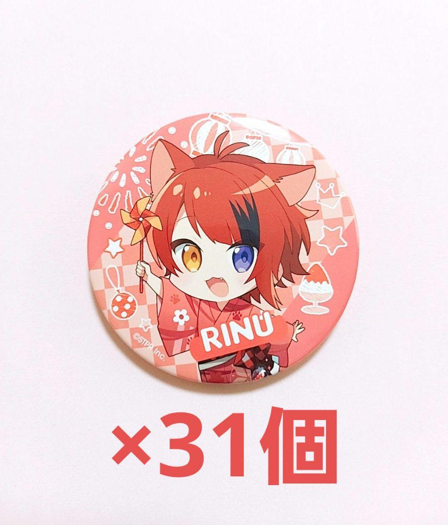 すとぷり 莉犬くん 缶バッジ 2023 summer デフォ 浴衣 りいぬ