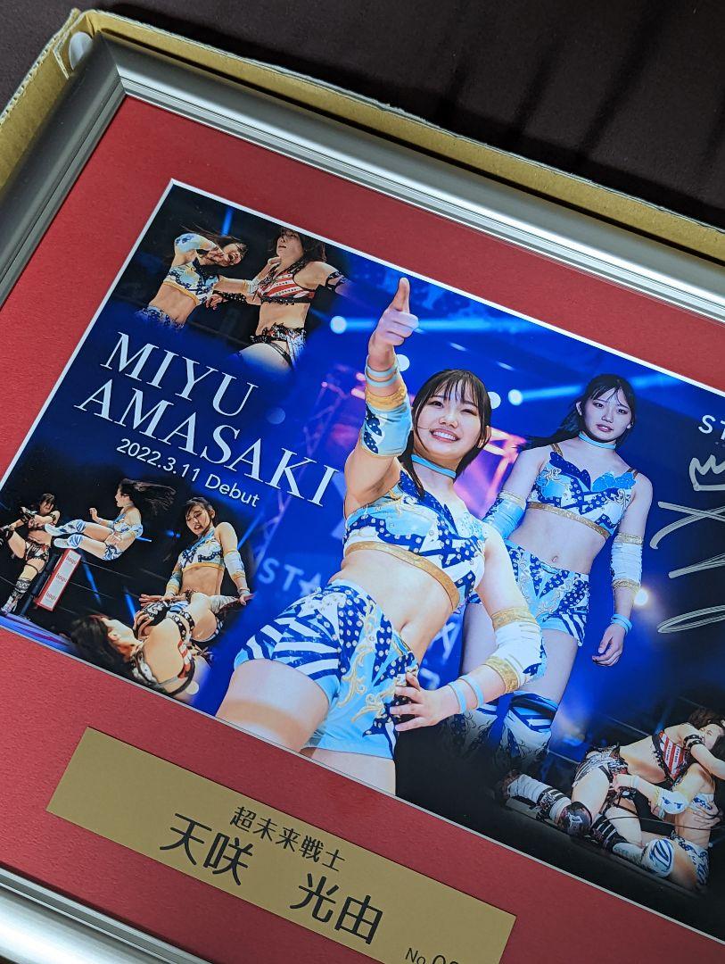 スターダム 天咲光由 直筆サイン入りパネル