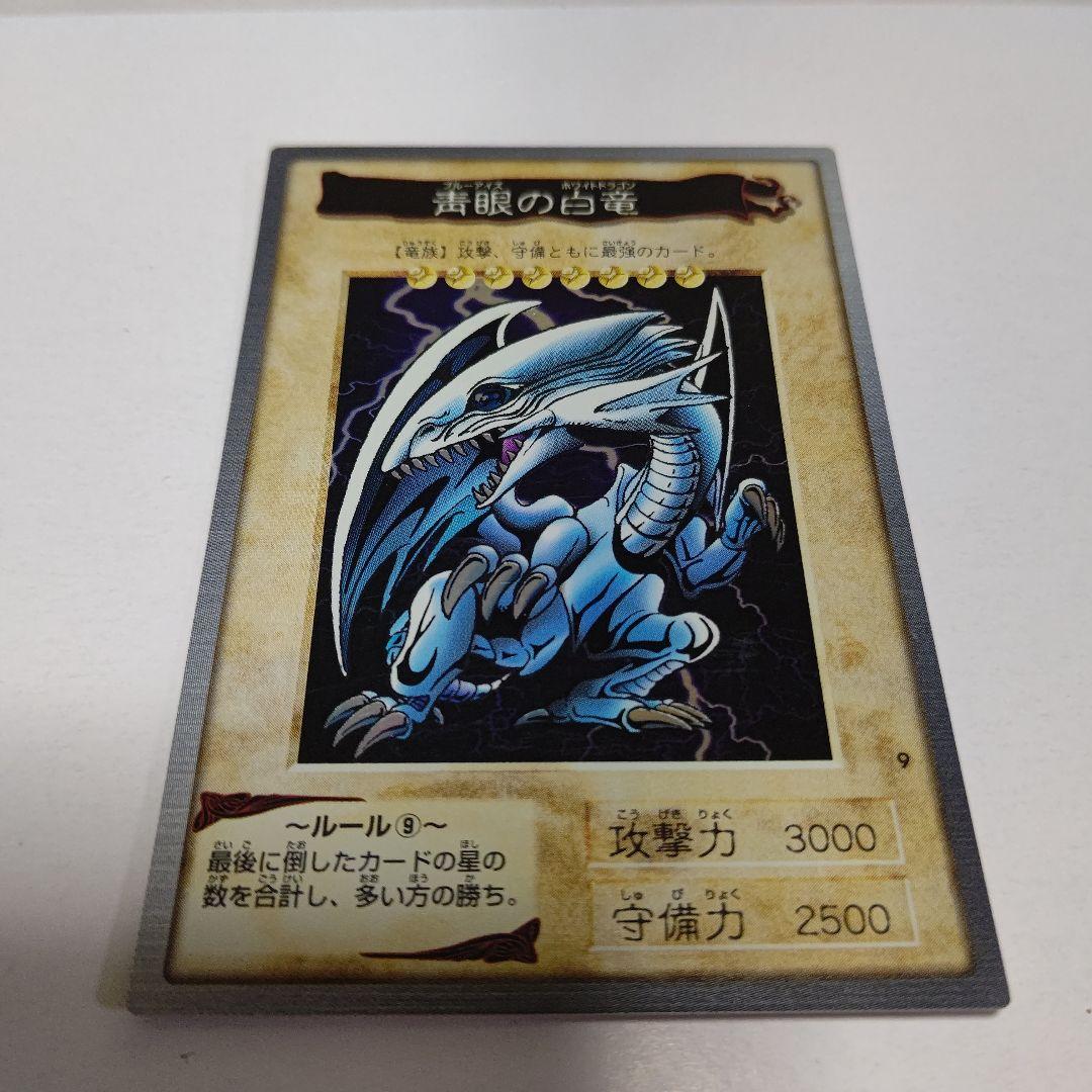 バンダイ製 遊戯王 ブルーアイズ