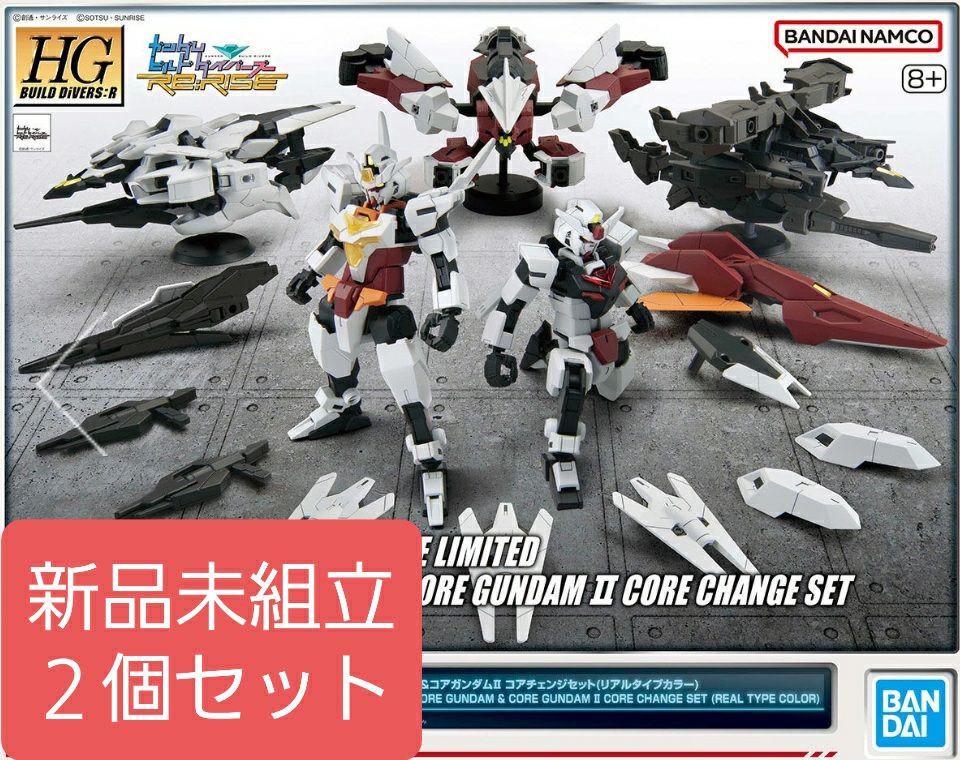 HG 1/144 コアガンダム&コアガンダムII コアチェンジセット×2