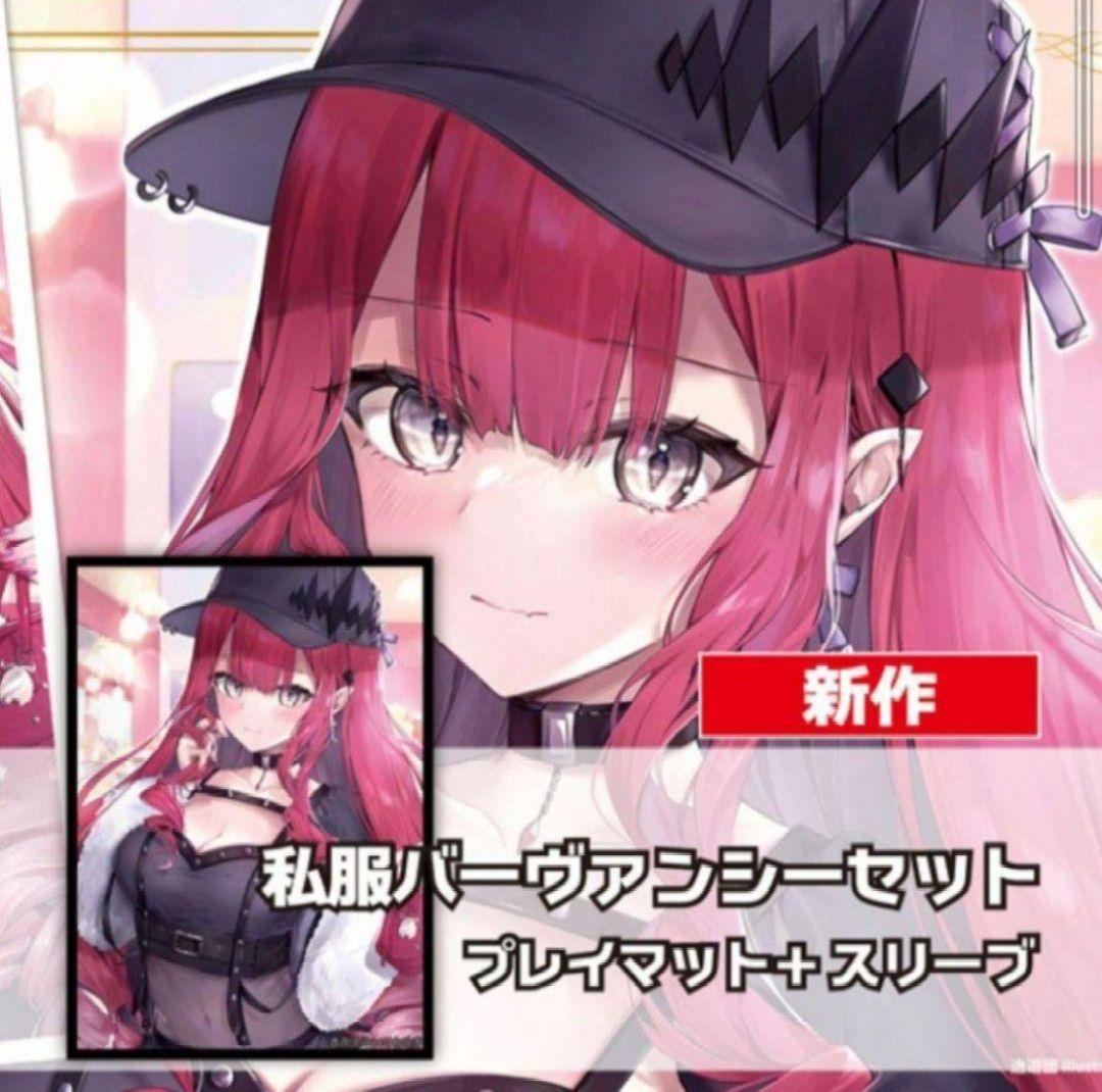 カードスリーブ 私服 バーヴァンシー プレイマット セット フェイト エアコミケ
