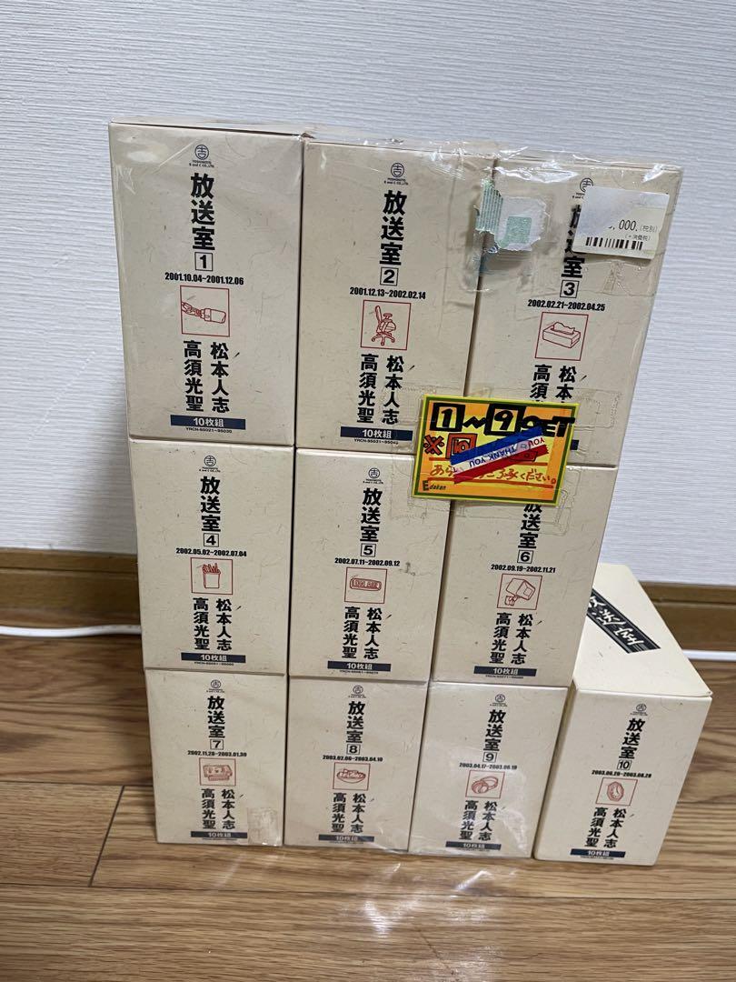 nori 放送室 CD セット 1〜10巻