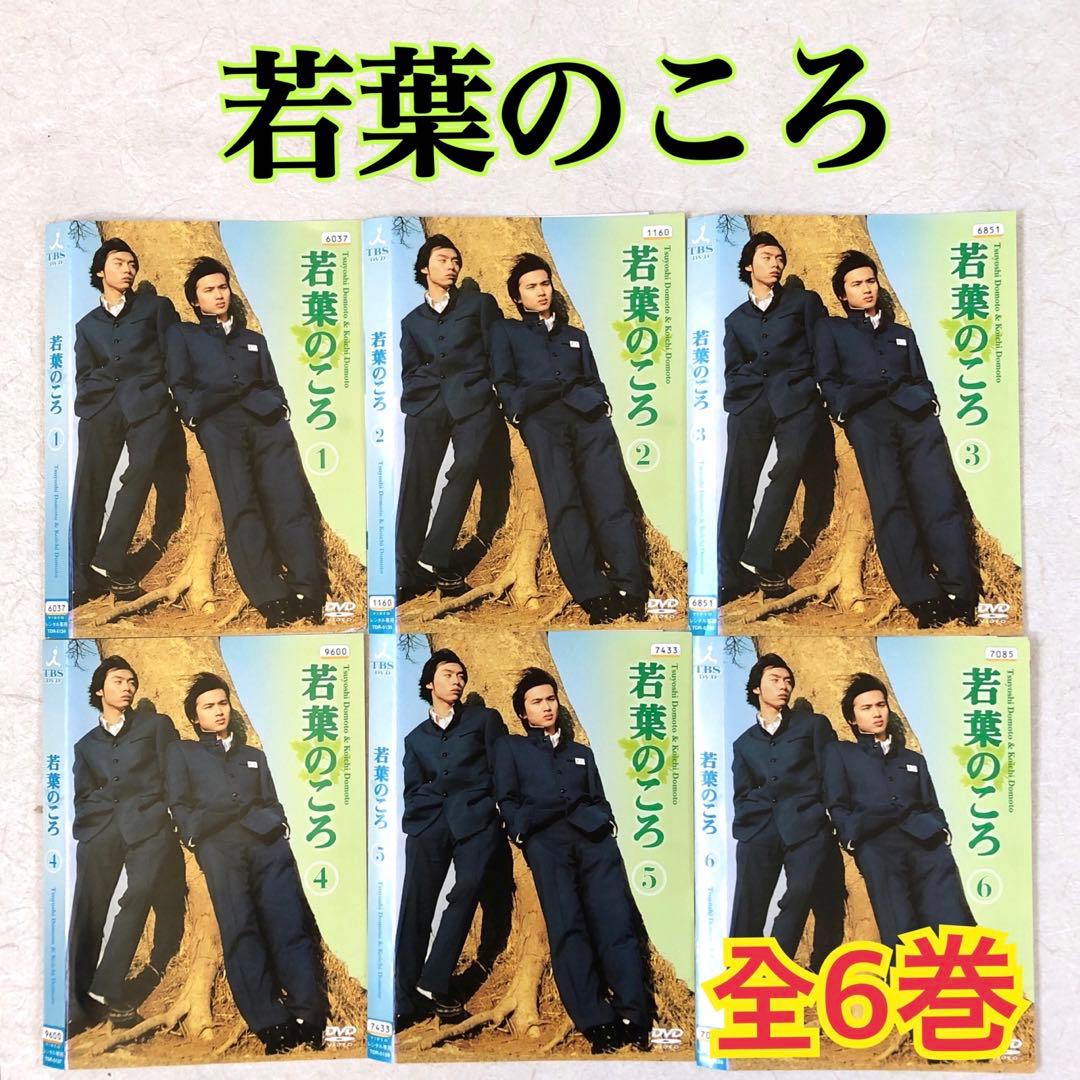 若葉のころ 全6巻 DVDレンタル落ち