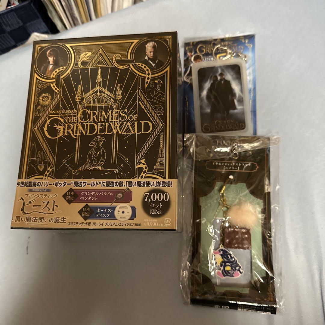 ファンタスティック・ビーストと黒い魔法使いの誕生 エクステンデッド版 ブルーレ…