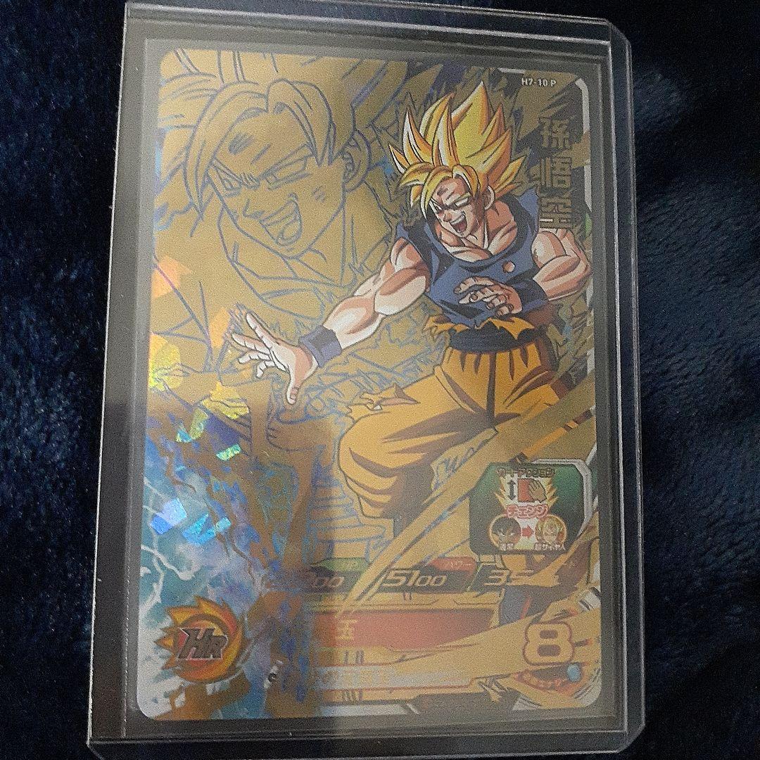 新品 未使用 孫悟空 希少 H7-10P ドラゴンボールヒーローズ