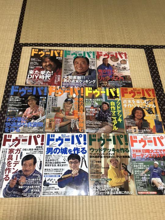 【大幅値下げ】ドゥーパ レアものセット