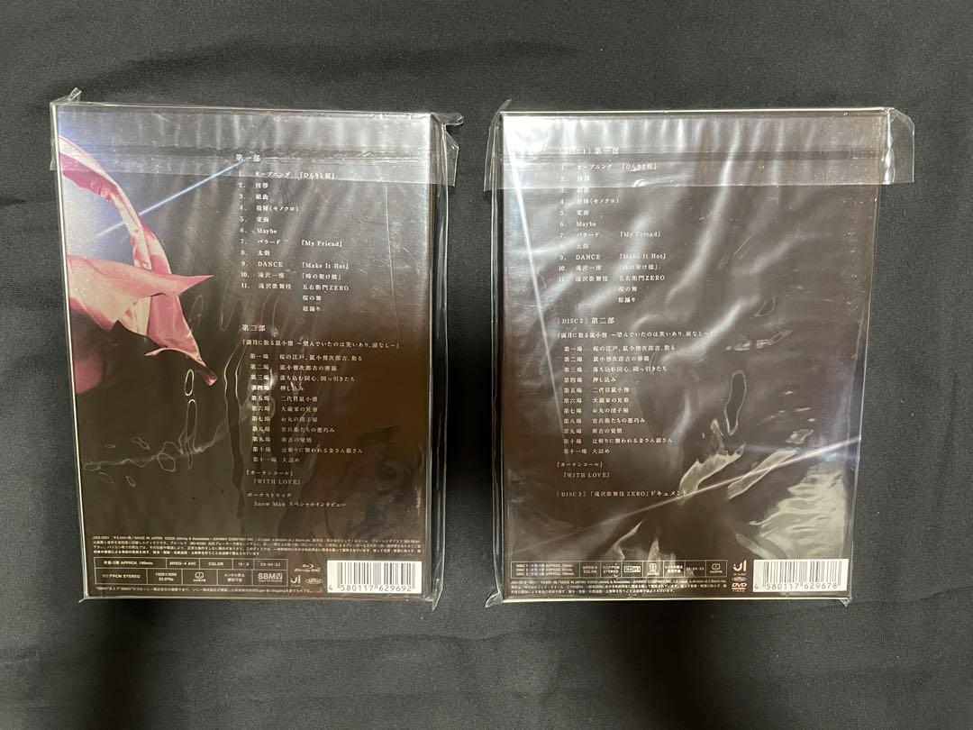 滝沢歌舞伎ZERO DVD 初回生産限定版 通常版 セット