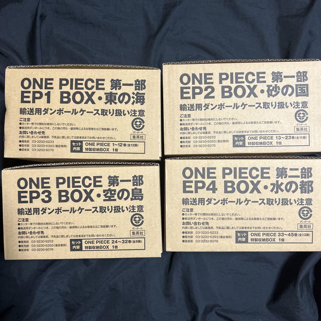新品 ONE PIECE ワンピース 1-45巻 BOX 漫画 コミックス