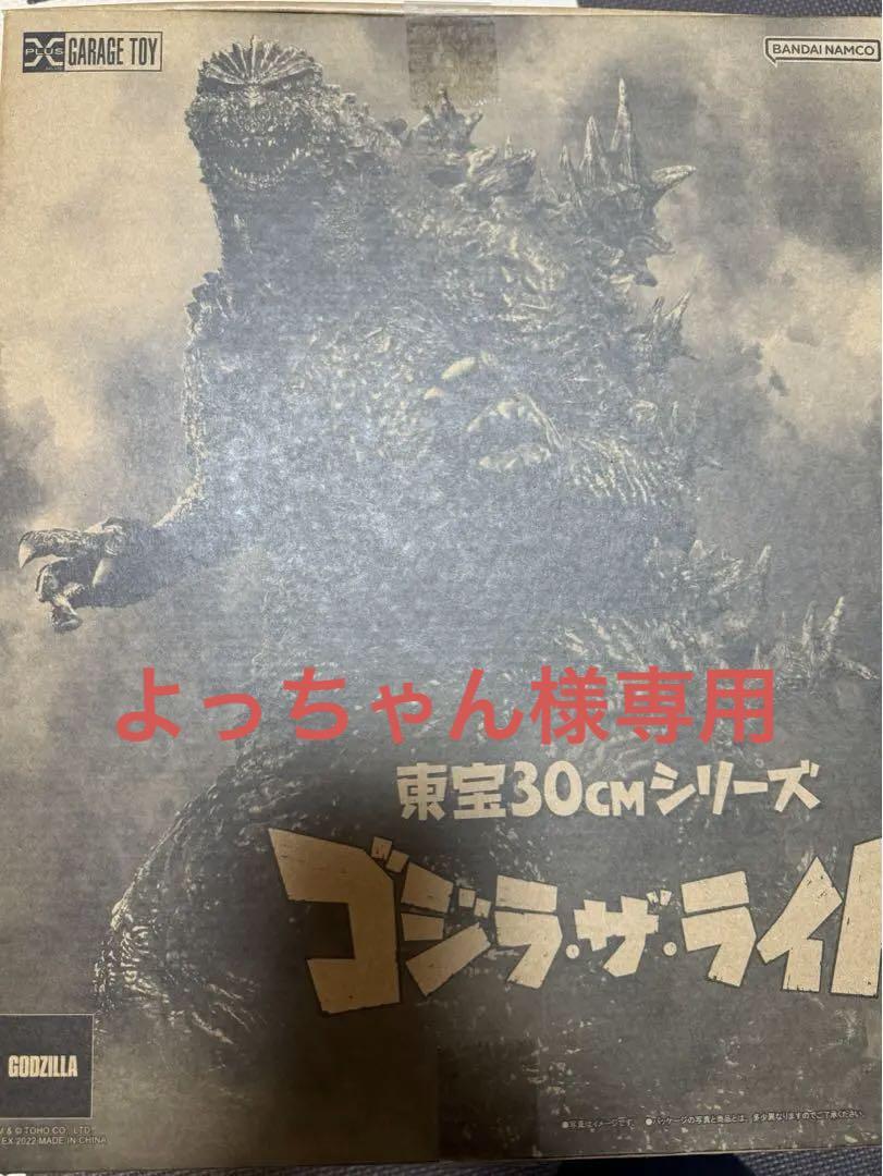 東宝30cmシリーズ ゴジラ・ザ・ライド (一般流通版) 2